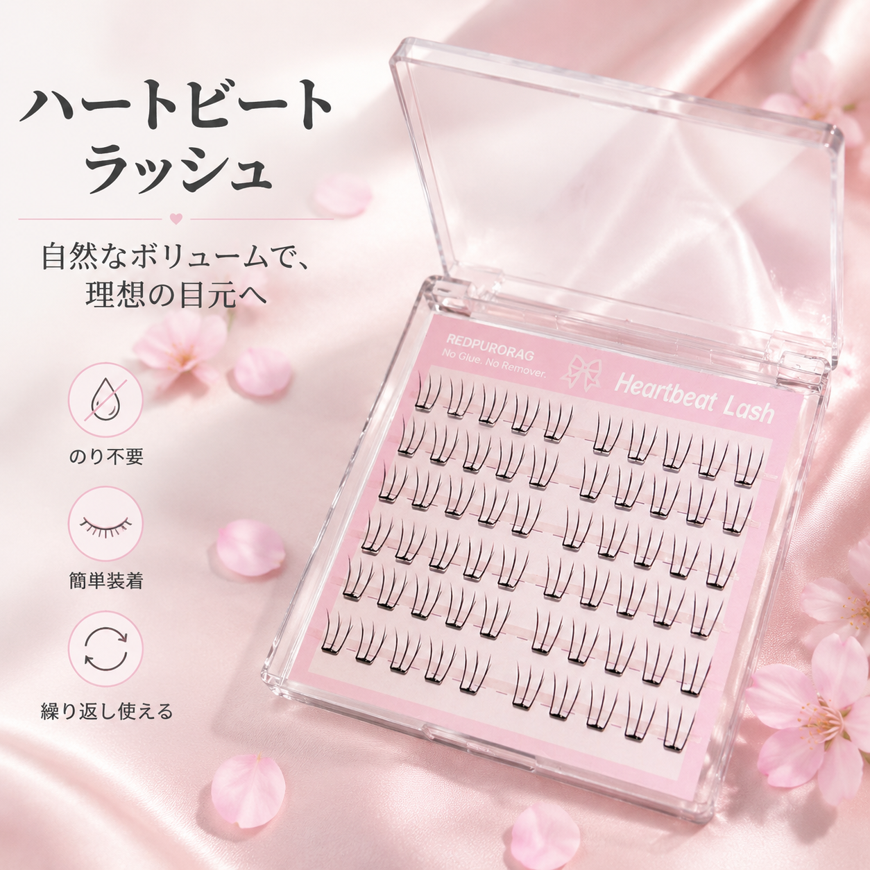 Redpurorag Glue-Free A-Shape F - огляд і ціна Eyelash Extension Natural